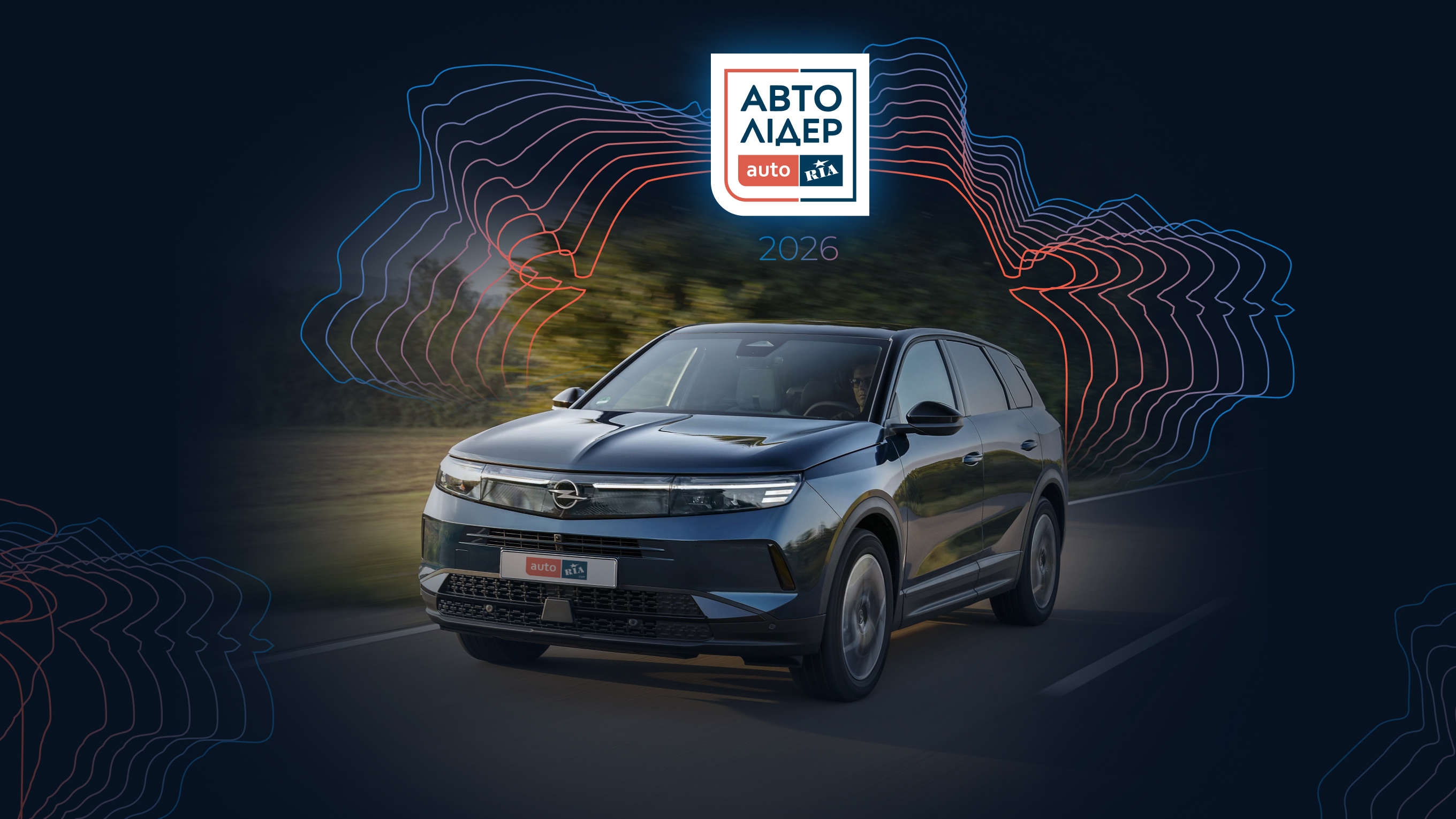 Нові Opel: стиль, технології та німецька надійність у кожному SUV