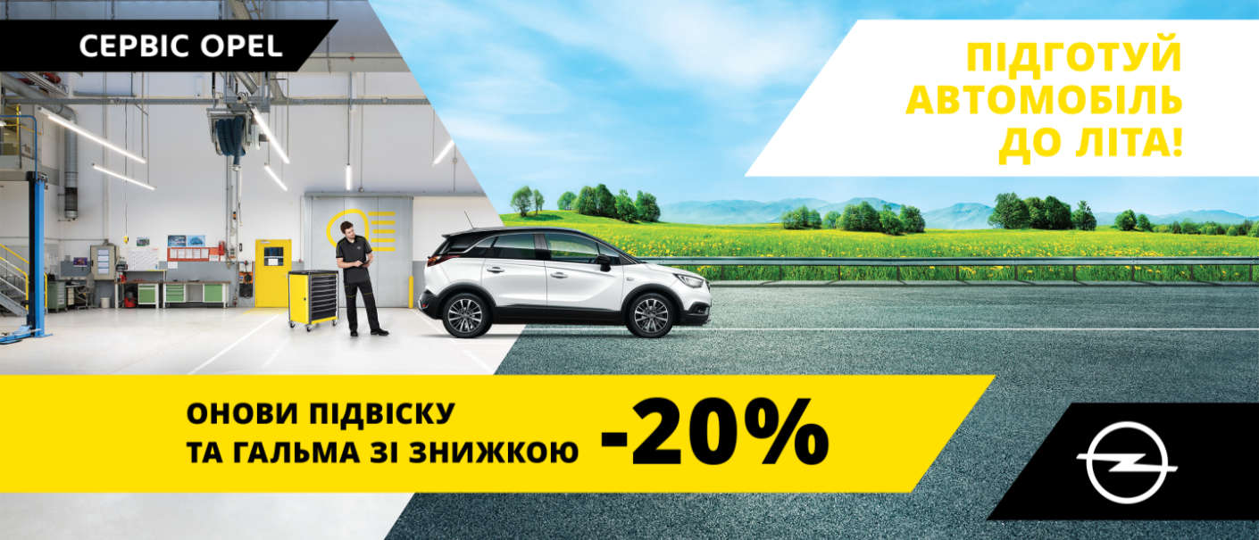 Знижки на запчастини підвіски та гальмівної системи